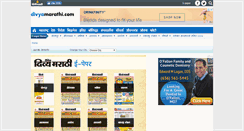 Desktop Screenshot of epaperdivyamarathi.bhaskar.com