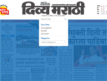 Tablet Screenshot of epaperdivyamarathi.bhaskar.com