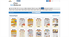 Desktop Screenshot of epaper.bhaskar.com